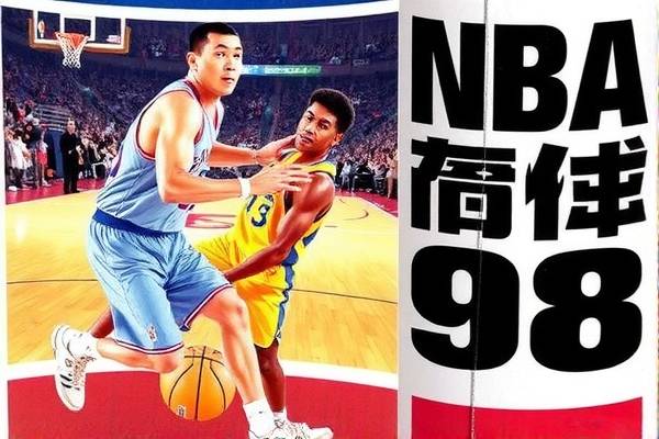 免费观看NBA录像回放，98直播为您呈现