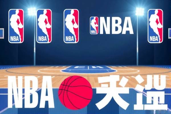 人人雨燕直播体育NBA人的时代