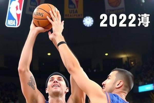 NBA比赛录像下载,回顾精彩瞬间,体验篮球魅力 NBA比赛录像下载,回顾精彩瞬间,体验篮球魅力