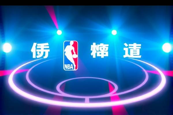 NBA98篮球中文网录像回顾,篮球盛宴的绝佳观赏平台 NBA98篮球中文网录像回顾,篮球盛宴的绝佳观赏平台