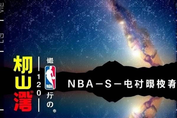 NBA录像网,篮球爱好者的最佳观看平台 NBA录像网,篮球爱好者的最佳观看平台