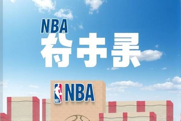 NBA录像中的林书豪传奇 NBA录像中的林书豪传奇