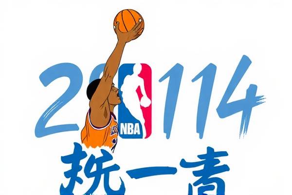 重温经典，2016NBA总决赛录像回放