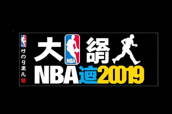重温经典，2009年NBA总决赛录像回放
