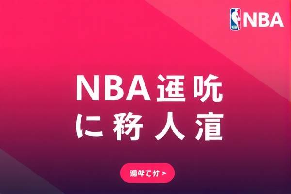 重温历史,2017NBA决赛录像回顾 重温历史,2017NBA决赛录像回顾
