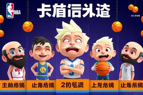 NBA录像回放,重温精彩瞬间,感受篮球魅力 NBA录像回放,重温精彩瞬间,感受篮球魅力