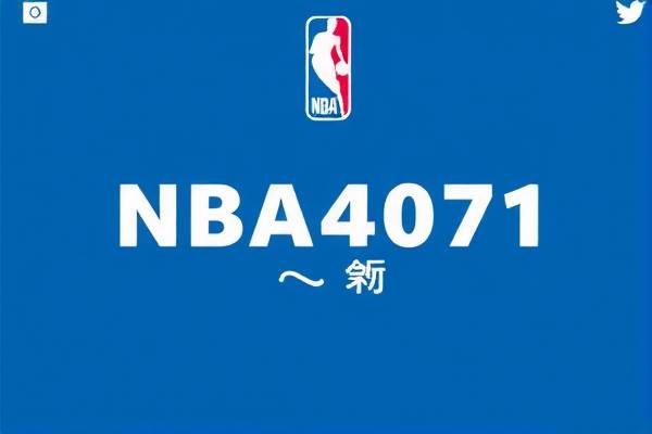 NBA火箭队精彩瞬间,回放录像全场回顾 NBA火箭队精彩瞬间,回放录像全场回顾