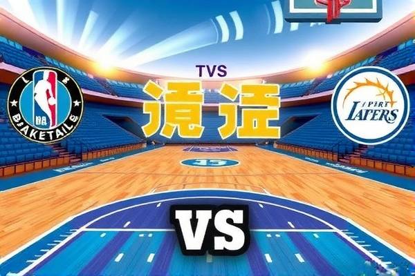 NBA半决赛湖人vs火箭精彩对决录像回顾 NBA半决赛湖人vs火箭精彩对决录像回顾