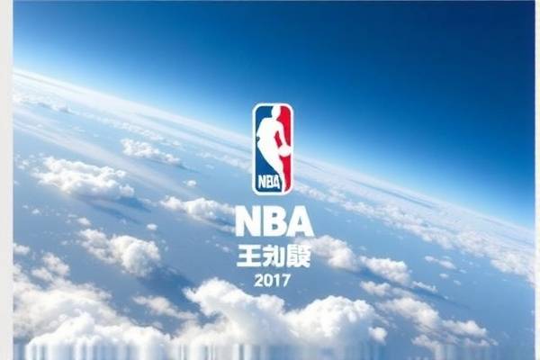 NBA录像回放高清,重温精彩瞬间,感受高清魅力 NBA录像回放高清,重温精彩瞬间,感受高清魅力