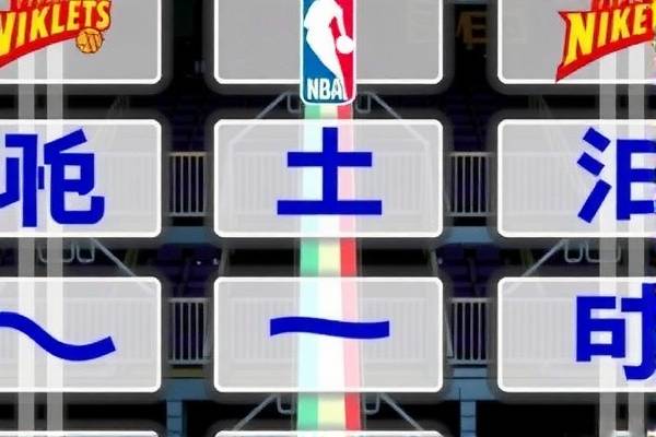 重温历史，NBA选秀录像回顾—2016年精彩瞬间