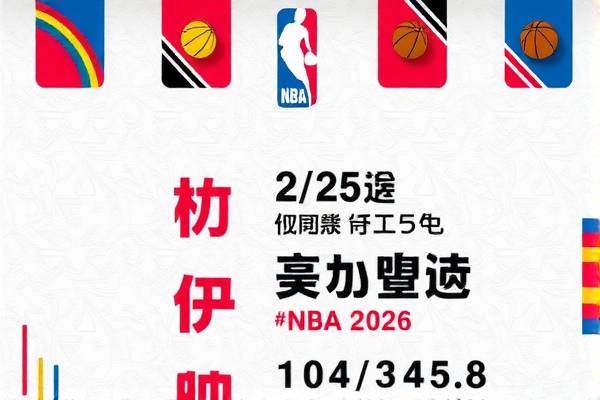 NBA总决赛第四场录像,激烈对决,悬念重重 NBA总决赛第四场录像,激烈对决,悬念重重