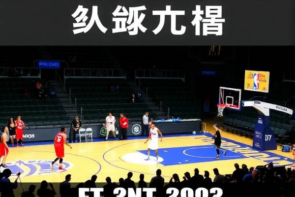 重温历史，NBA录像2007东部决赛回顾