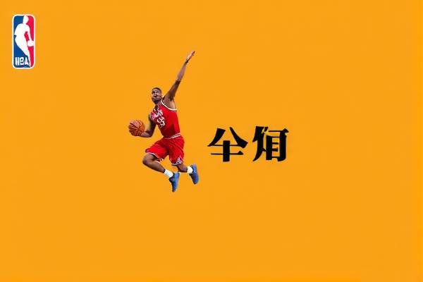 重温经典，2015年NBA总决赛录像回顾