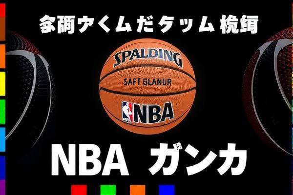 NBA热火与骑士激烈对决录像回放