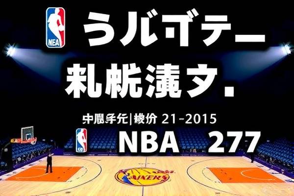 NBA热火27连胜精彩瞬间录像回顾