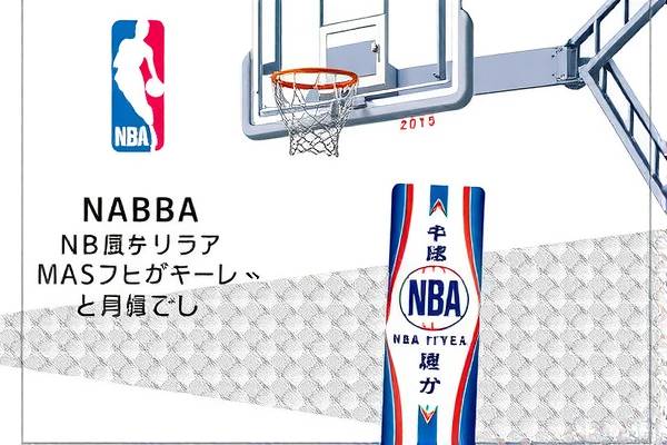 NBA录像回放哪里看？全面解析观看途径