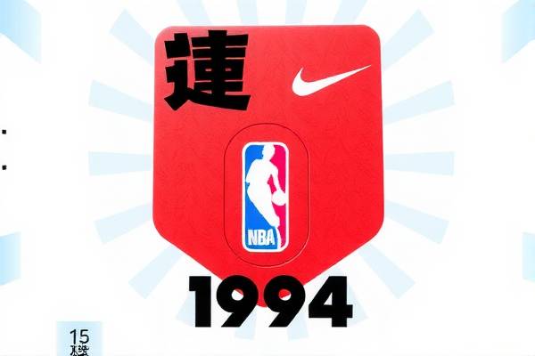 重温经典，1994年NBA总决赛第七场录像