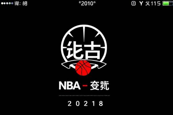 重温历史，2010年NBA总决赛第七场决战全场录像