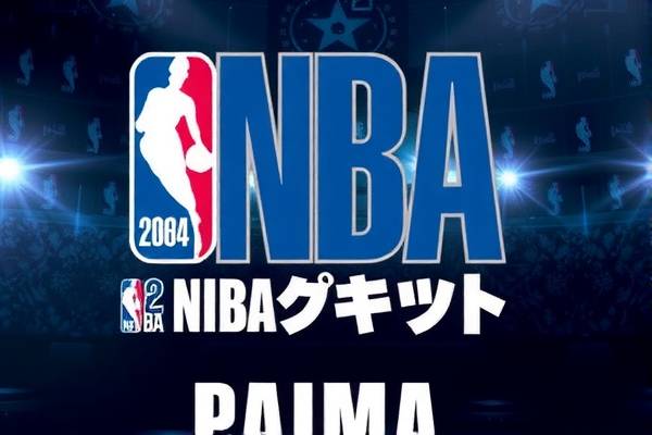 NBA球星录像回放，重温赛场精彩瞬间