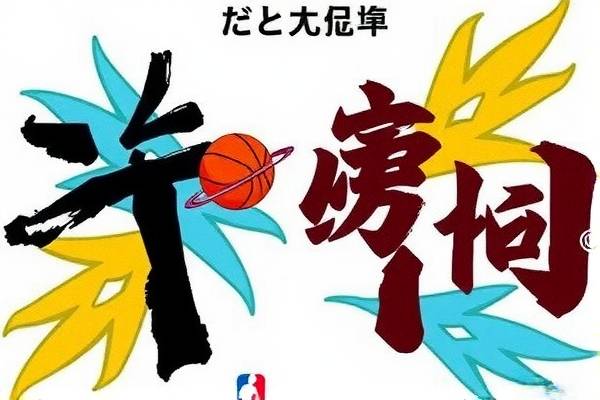 鲸鱼NBA录像回放，重温精彩瞬间，感受篮球魅力