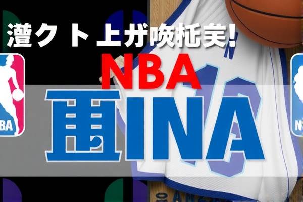 NBA直播与录像，重温经典赛事的绝佳选择—NBA直播102录像