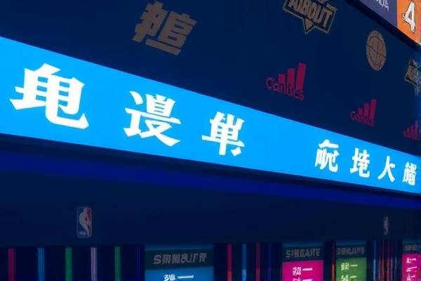 重温今日NBA录像，精彩瞬间不容错过