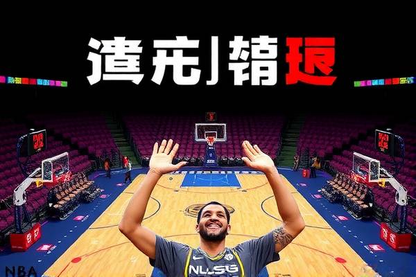 NBA颁奖盛典2022录像回顾，星光璀璨，荣耀时刻