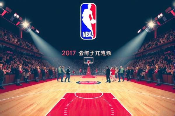 极速体育NBA录像，免费观看精彩比赛录像