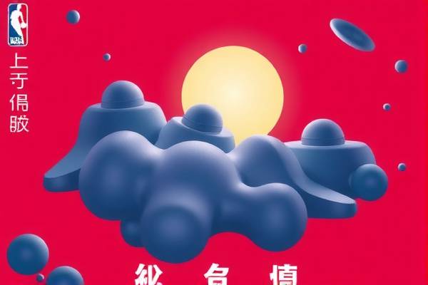 极速直播吧NBA录像，篮球盛宴的绝佳观赏体验