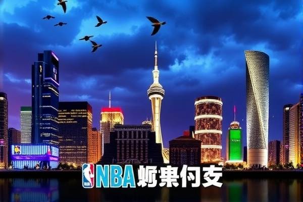 NBA在线高清回放录像，重温比赛的绝佳选择