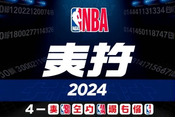 今日NBA直播回放录像，精彩瞬间不容错过