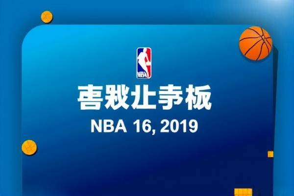 静雨解说NBA录像回放，重温经典，感受篮球魅力