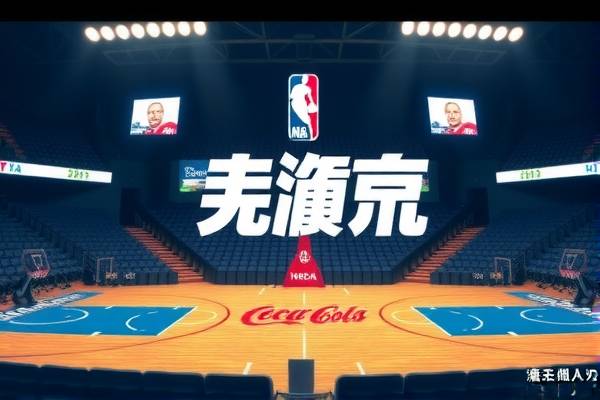NBA蓝网与雄鹿的激烈对决，一场不容错过的比赛录像