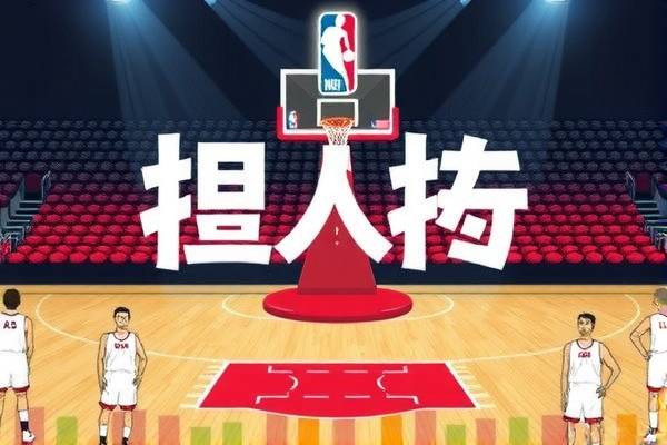 NBA微博直播回放录像，重温赛场精彩瞬间