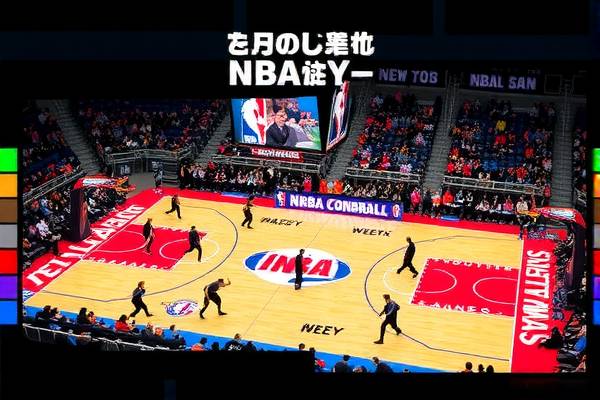 NBA赛事尽在掌握，咪咕体育录像免费观看