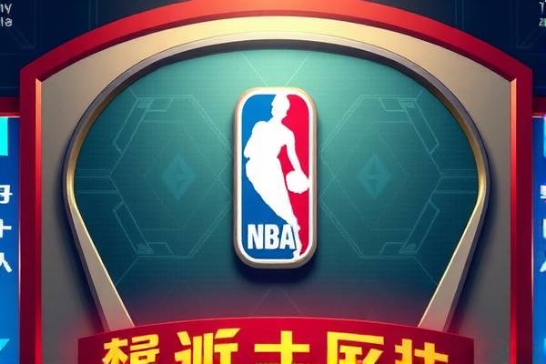 NBA录像在线观看回放，重温经典赛事的绝佳途径