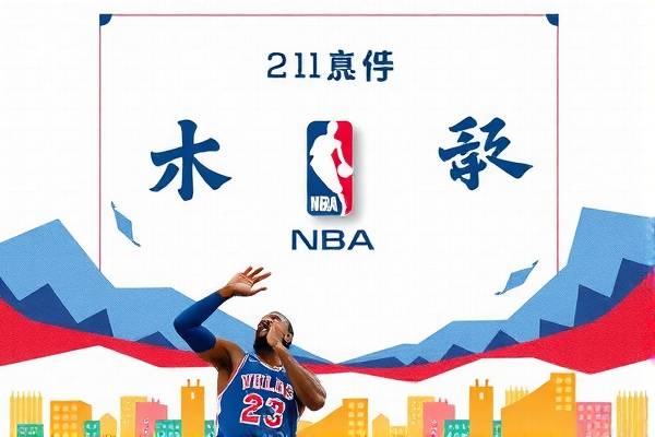 NBA赛事录像，下载与欣赏的无缝连接