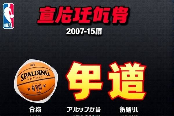 NBA精彩瞬间，录像中的中文解说魅力