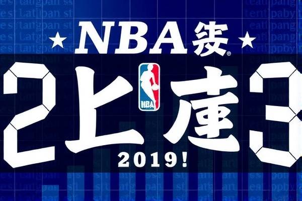 NBA录像回放，重温2008年的辉煌时刻