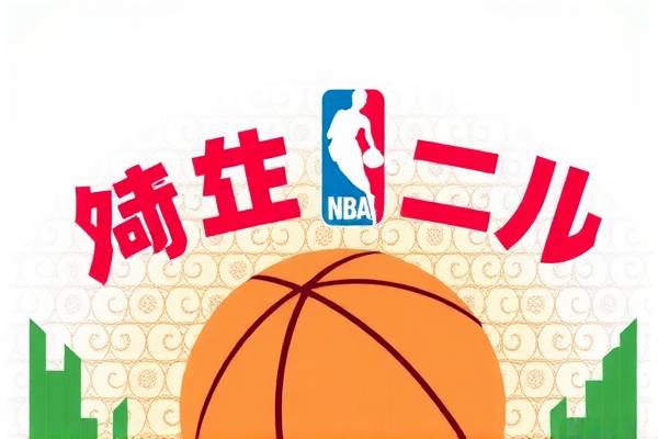 鲸鱼NBA录像，篮球盛宴的珍藏版