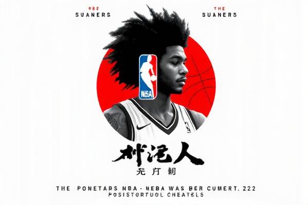 伊NBA录像，重温经典，感受篮球魅力