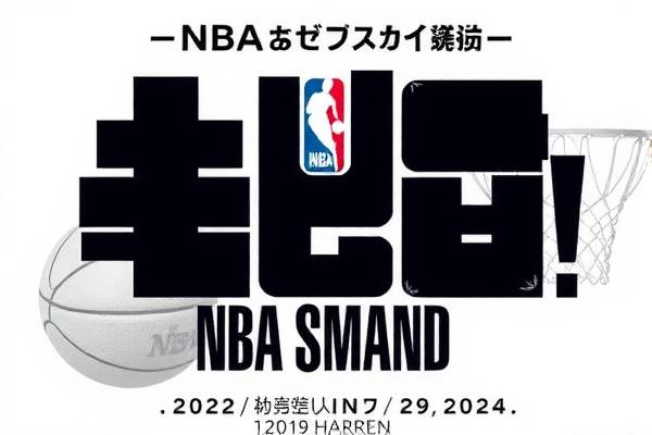 NBA色情录像，误解与警示