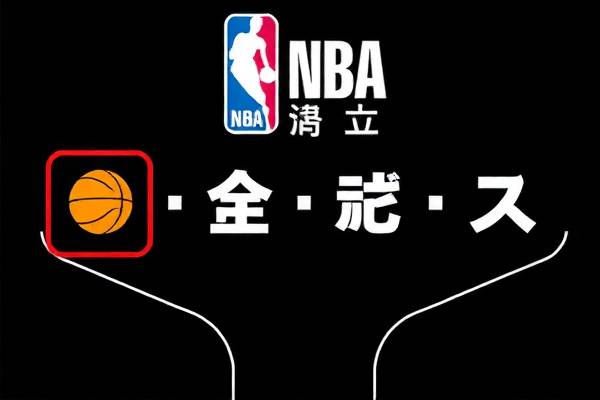 NBA录像在中国，篮球文化的传播与影响