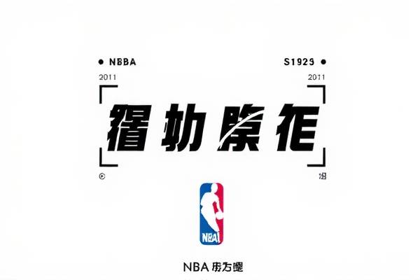 国语NBA录像，重温篮球盛宴，感受国语魅力
