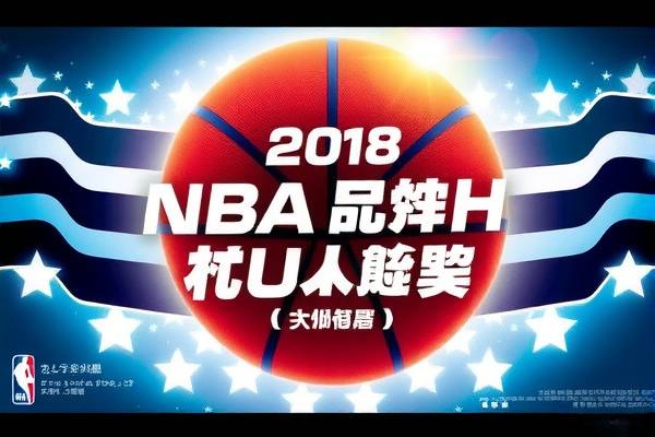 重温历史，NBA录像回顾—2018年5月22日精彩对决