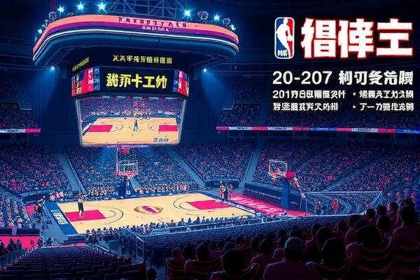 NBA精彩瞬间，尽在直录之中