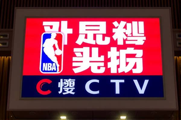 NBA录像与CCTV的完美结合
