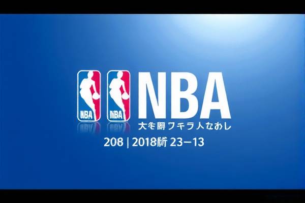 重温经典，NBA录像回顾 2018年2月23日精彩对决