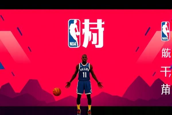 NBA绿色录像，环保与竞技的完美结合