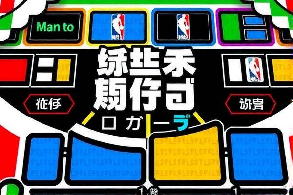 米NBA录像，重温经典比赛的绝佳途径